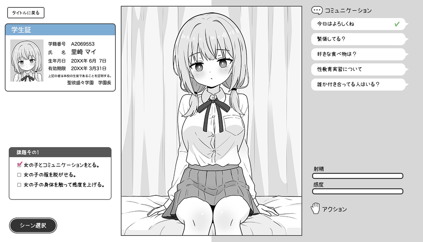 【SLG/汉化/动态】双马尾少女与性教育实习/おさげガールと性教育実習 AI汉化版【200M】【微云网盘/直链】-第1张-游戏-次元小屋-ACG交流分享论坛