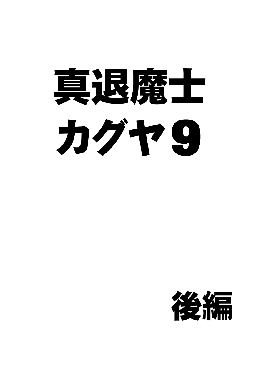 01 New Kaguya 16 37