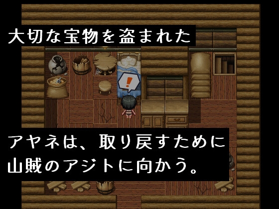 【RPG/汉化】文雅与被盗的秘宝/アヤネと盗まれた宝物 AI汉化版【400M】【微云网盘/直链】-第1张-游戏-次元小屋-ACG交流分享论坛