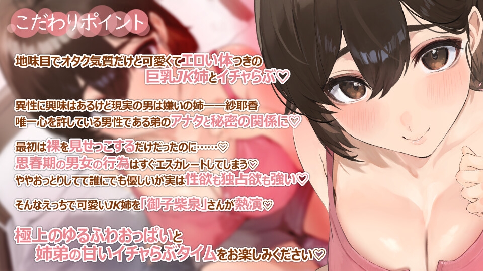 Voice RJ 01241392