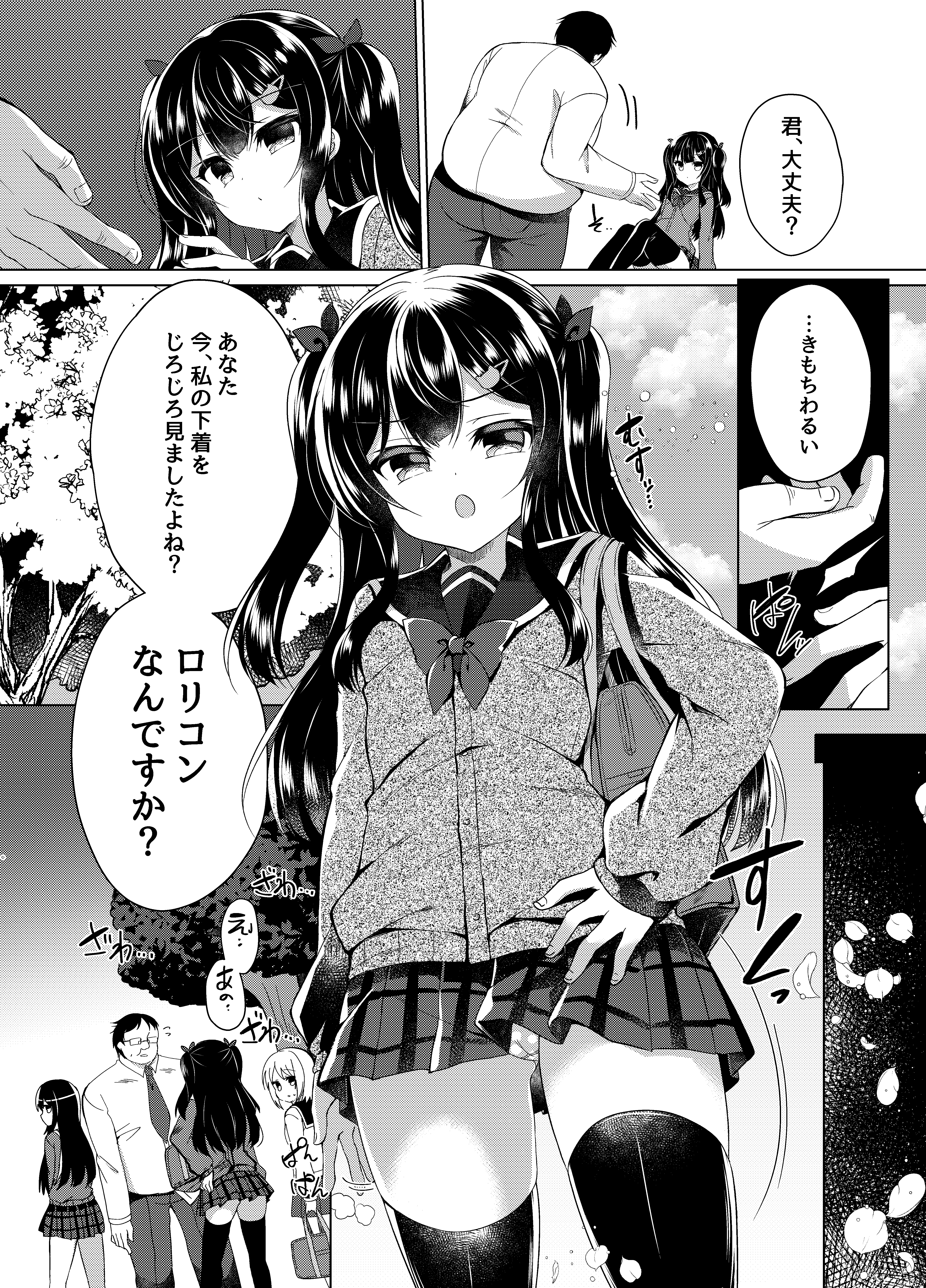 Bunburyoudou No Namaiki Na Shounen Ga Mesu Dorei E To Ochita Hanashi