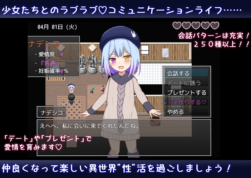 【RPG/汉化/新作】异世界转生之悠闲造人生活!/のーめいてぃんぐ・のーらいふ AI汉化版【3.5G】【微云网盘/直链】-第3张-游戏-风花雪月-ACG交流分享论坛