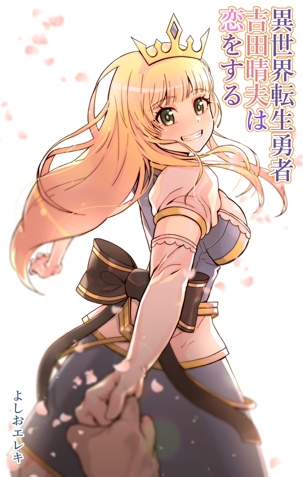 yoshidaharuo 001