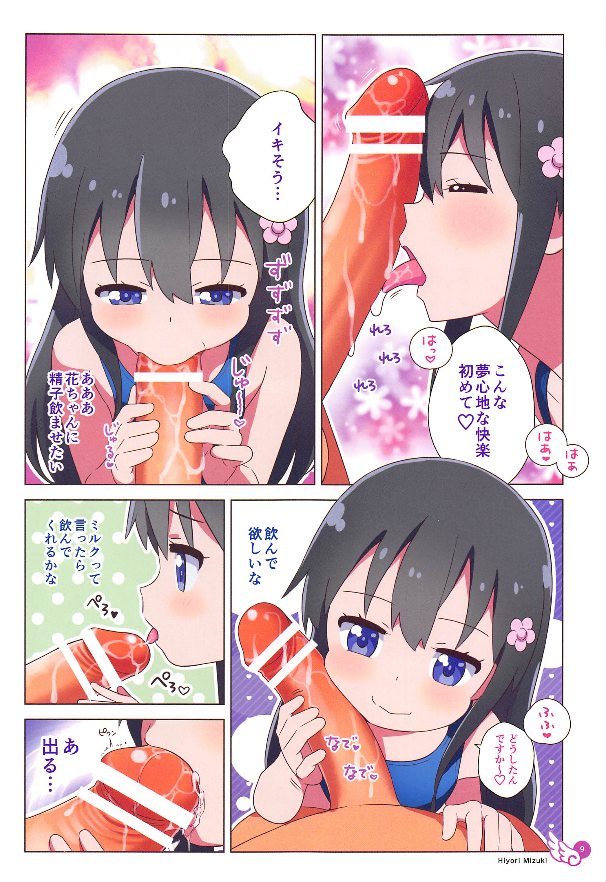 Watashi Ni Tenshi Ga Maiorita! Hentai