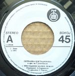 [Slika: 111333657_jpg3.jpg]