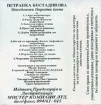 [Slika: 111333754_jpg3.jpg]