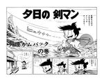 [MANGA] Yuhi no Kenman [1968] 61357655_Yuhi_no_Kenman