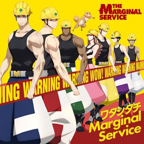 [Single] ワタシタチMarginal Service(TVアニメ「THE MARGINAL SERVICE」) / THE MARGINAL SERVICE:Watashitachi Marginal Service (2023.04.08/MP3/RAR)