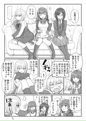 [本] [満開開花] 満開開花劇場 part 1-102 (オリジナル)