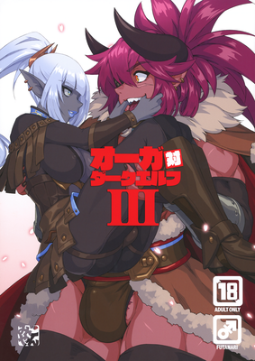 [Artbook] [M屋 (みこやん)] オーガ対ダークエルフ1-3