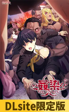 Kansen RE:UNION