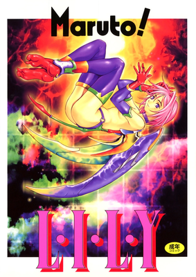 [Artbook] [Maruto!] L･I･L･Y