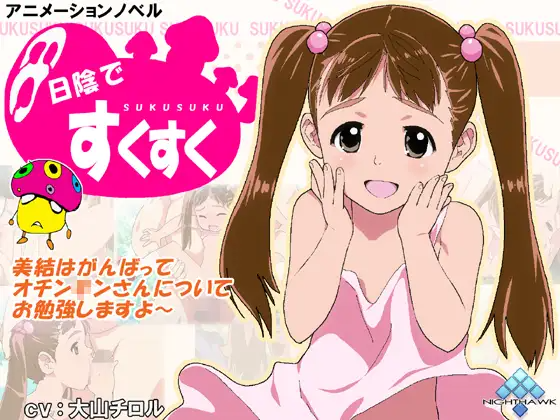 日陰ですくすく
