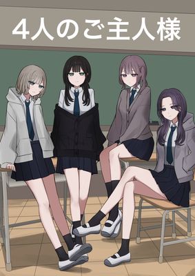 [Artbook] [顔印象零] 4人のご主人様
