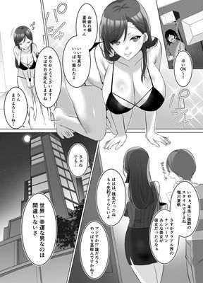 [Artbook] [憑依ラヴァー (こみちぽた)] 憑依でグラビアアイドルを俺のモノに染め上げる話 (ブルーアーカイブ)