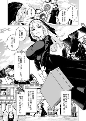[Artbook] [大野かなえ] シスター・サラとまだらちゃん