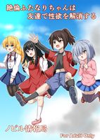 [Artbook] [ノビル情報局 (野蒜和佳子) ] Pack1-3