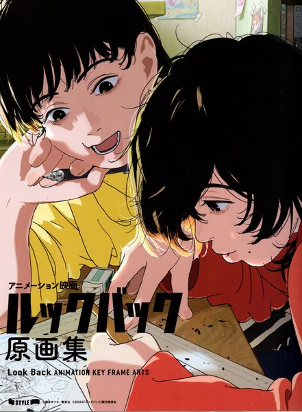 The thumbnail of [押山清高, 井上俊之, 下司佑也]『ルックバック』原画集