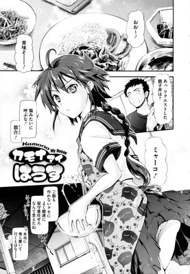[Artbook] [黒越陽] カモナマイはうす (inスル？) [無修正]