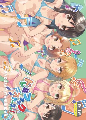 [Artbook] [秒殺狸団 (佐伯達也)] ドレミファックストーリー! (アイドルマスター シンデレラガールズ) [DL版]