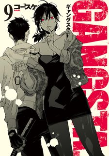 ギャングスタ GANGSTA. 第01-08巻 Dl Online Zip Nyaa Torrent