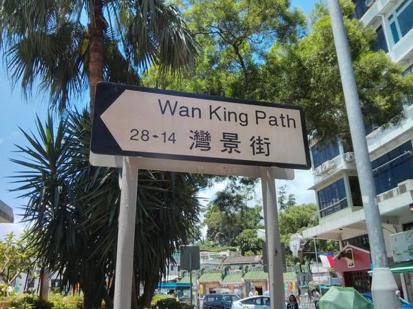 [Image: 60835042_wan-king-path-e1558227477123.jpg]