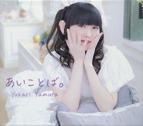 Yukari Tamura - Aikotoba. (Album)