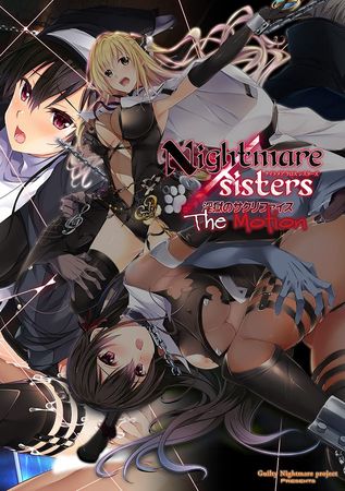 [Guilty Nightmare Project] Nightmare×Sisters～淫獄のサクリファイス～ The Motion