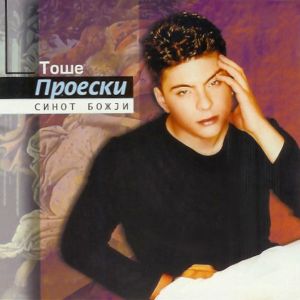 Tose Proeski - Diskografija 2 72151282_FRONT