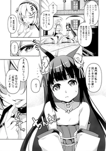 Japanese] Lolicon Doujinshi Collection - Page 25