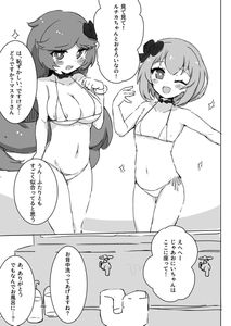 Japanese] Lolicon Doujinshi Collection - Page 17
