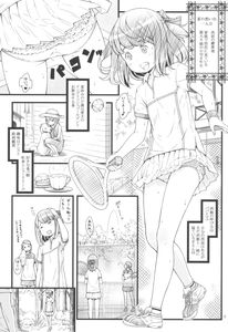 Japanese] Lolicon Doujinshi Collection - Page 31