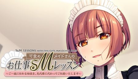 [220121] [Appetite] S&M Lessons with the Cute Masochist Maid (English)