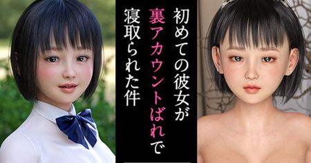(同人CG集)[夏野企画] 初めての彼女が裏アカウントばれで寝取られた件 [d_236350]