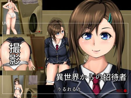 [190406][りるれるり] 撮影 異世界からの招待者 J○かすみ [RJ250015]