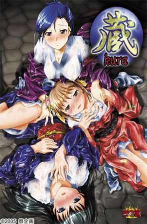 [050922][祭企画] 蔵（くら）