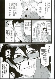 Japanese] Lolicon Doujinshi Collection - Page 108
