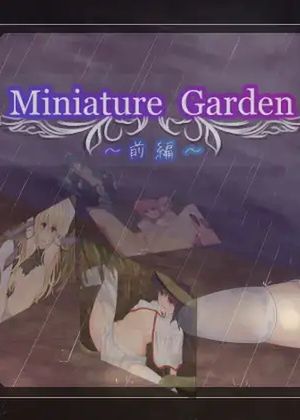 Miniature Garden -前編- (Ver1.09)[RJ141831]